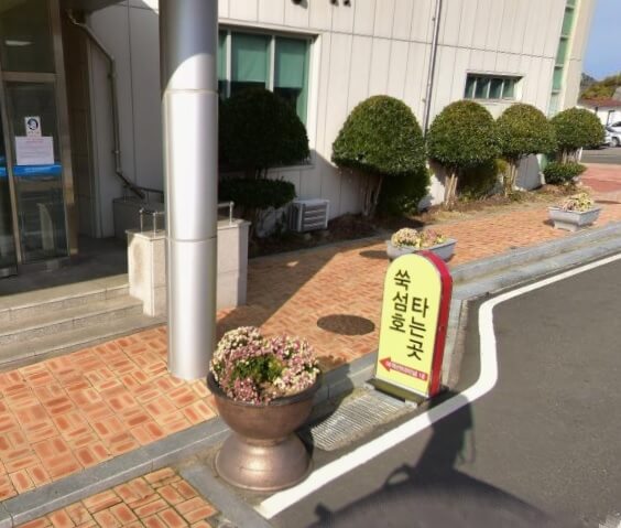 생생정보 한눈에 반했 섬 전남 고흥 쑥섬 돌담밥집 및 쑥섬 배편 예약방법 생생정보 2305회