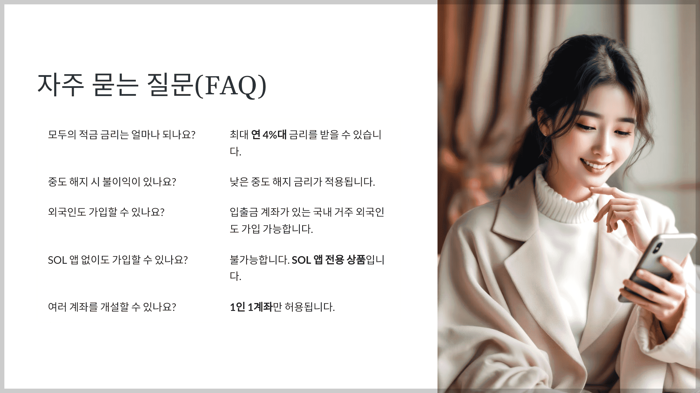 자주 묻는 질문(FAQ)