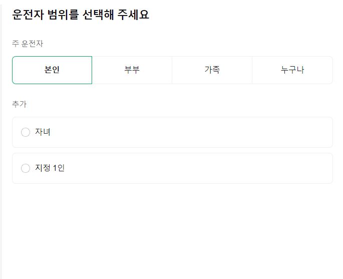 자동차보험료비교견적