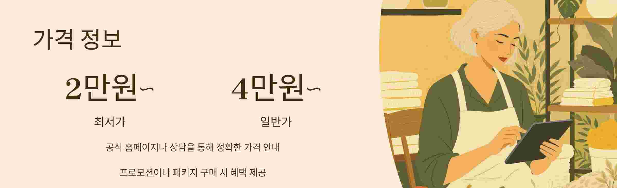 가격정보