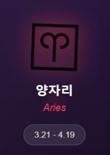 2025년 7월 28일 별자리 운세