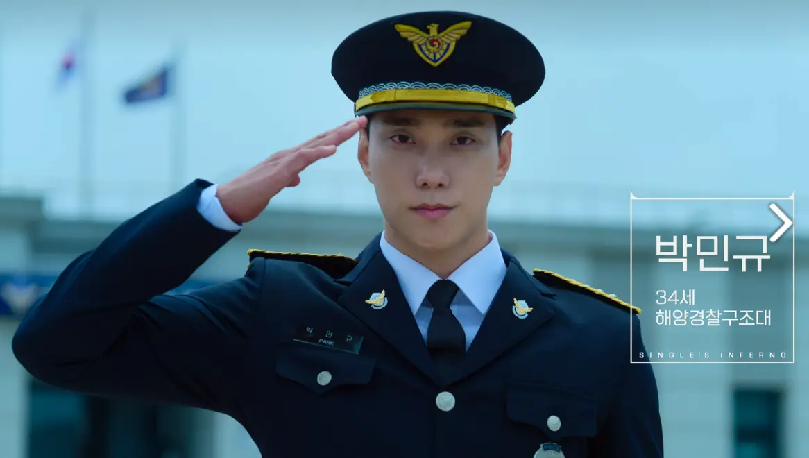 솔로지옥 3- 진한 파란색 제복을 입고 머리에 경찰모자를 쓰고 거수 경례를 하고 있는 남자출연자 박민규