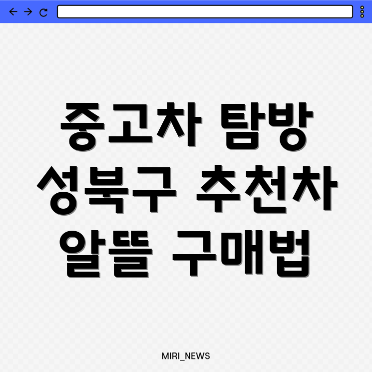 중고차 매매