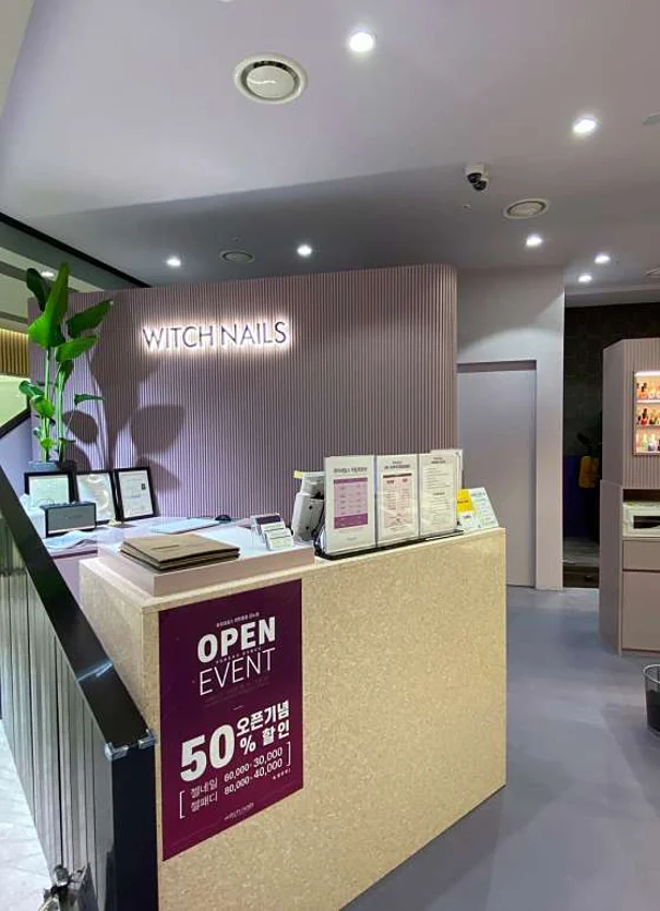 위치네일스 센트럴시티점