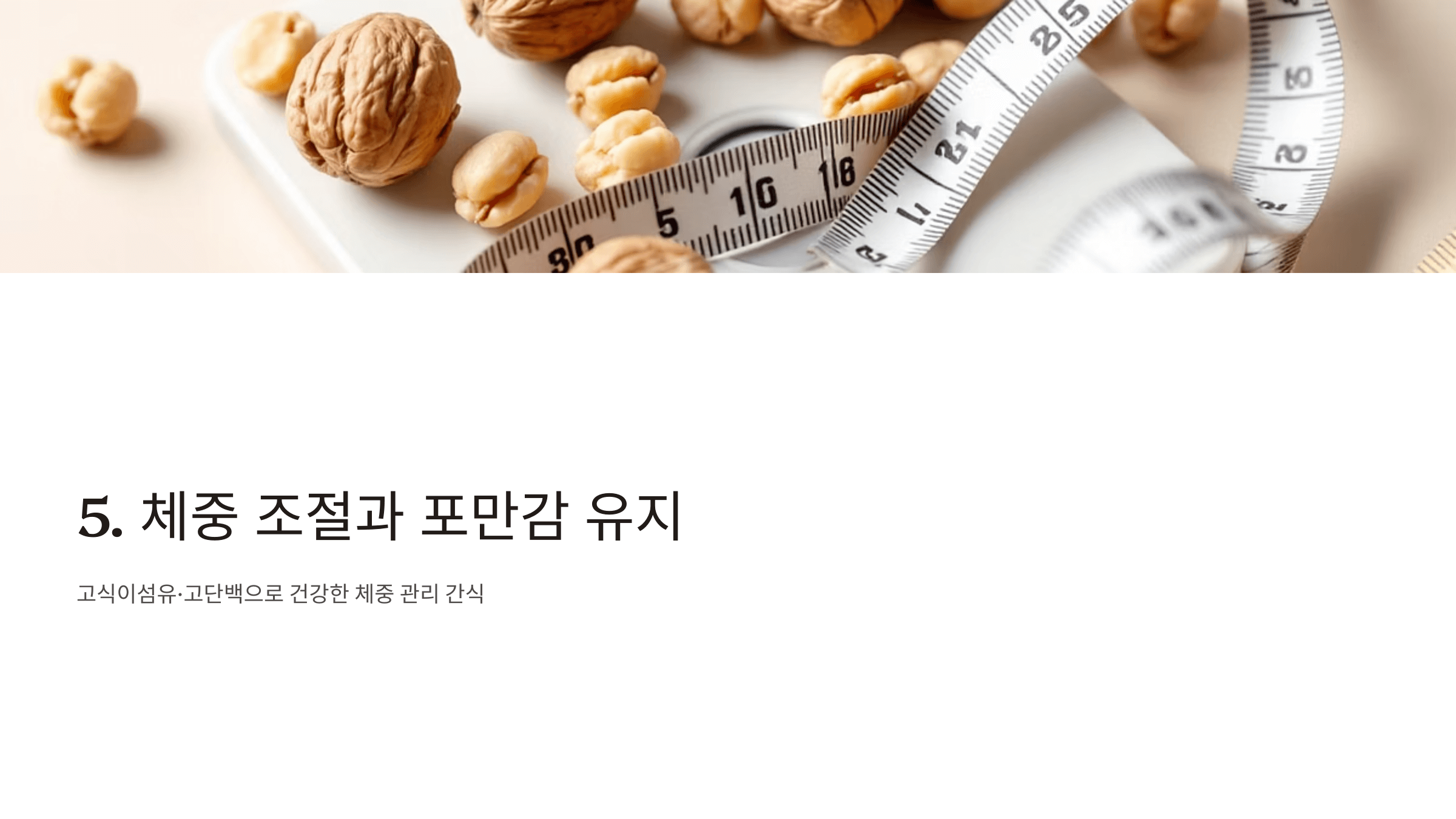 호두 사진입니다.