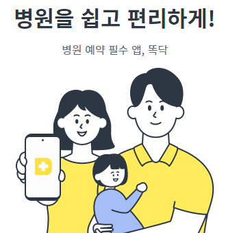 여름휴가 병원하는 곳 휴일 병원 진료, 약국 하는 곳 찾는 법