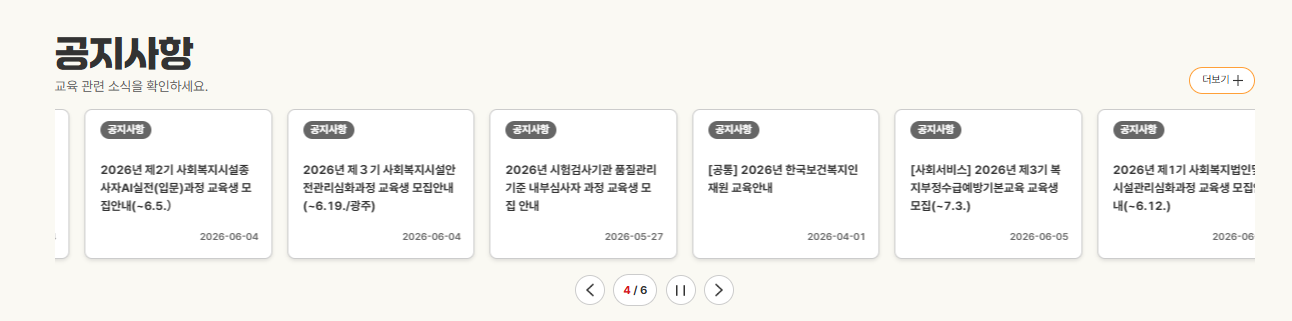 한국보건복지인력개발원 사이버교육센터 바로가기 (edu.kohi.or.kr)