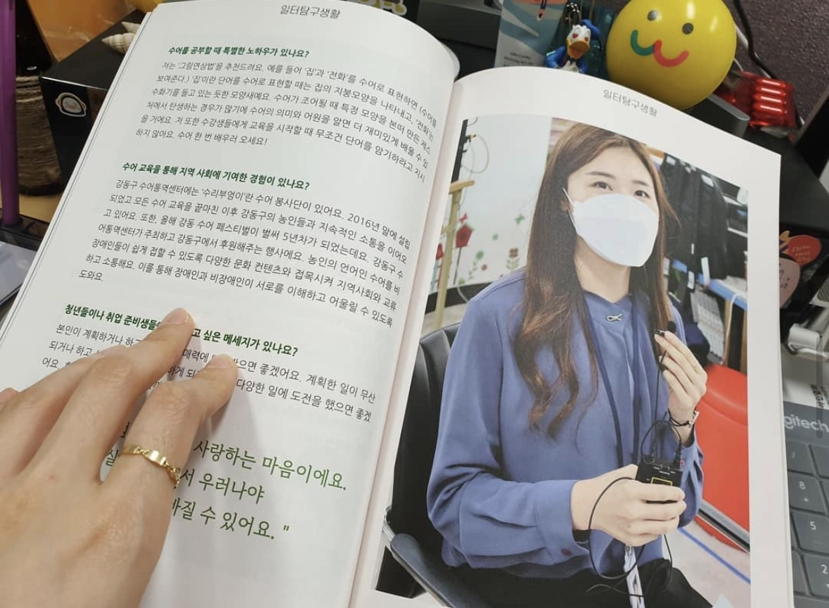 월간지에 인터뷰하는 내 모습