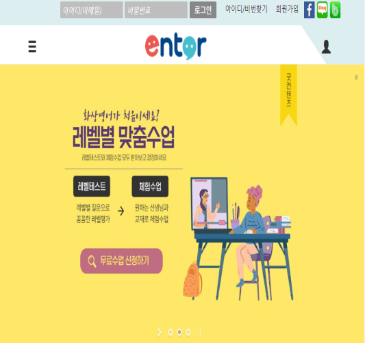 엔토 홈페이지 메인 사진