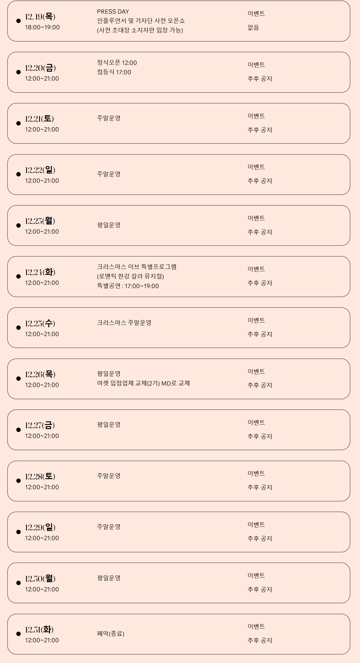 여의도/로맨틱/한강/크리스마스/마켓