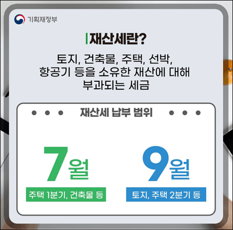 롯데카드 재산세 카드 혜택