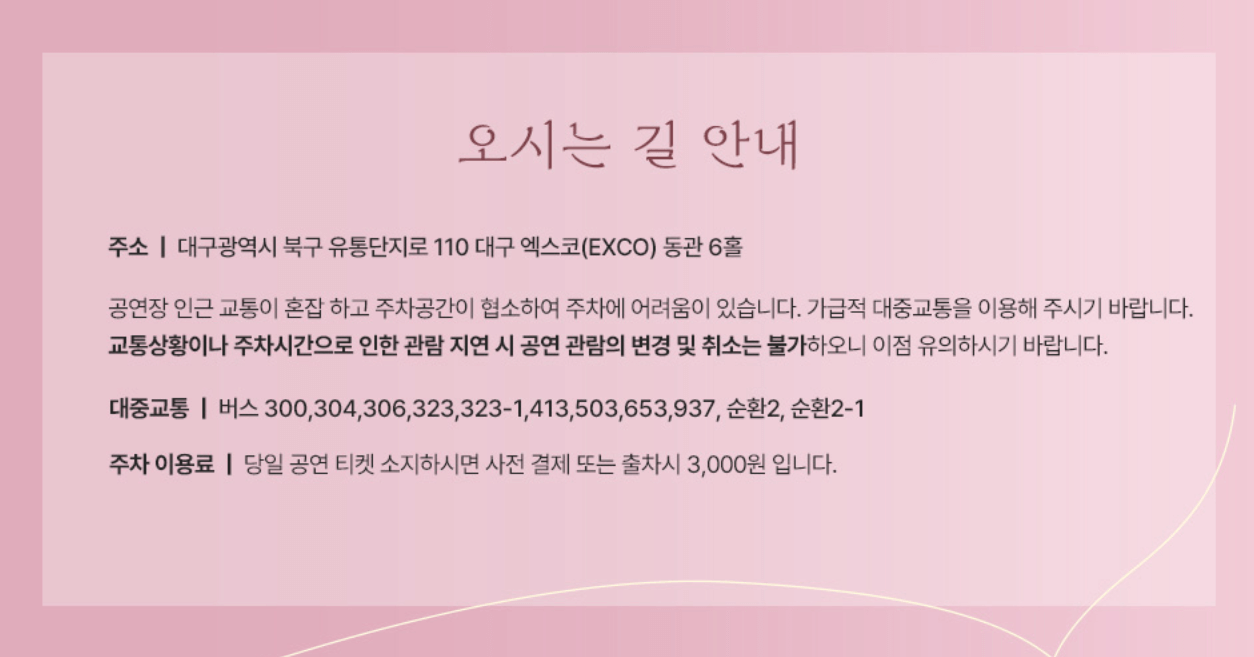 2024 이찬원 콘서트 &amp;#39;찬가&amp;#39;