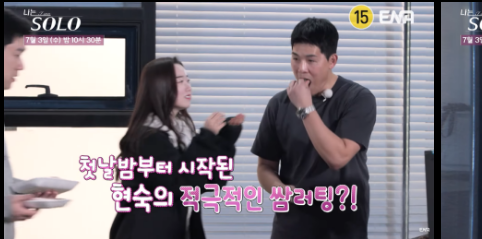 나는솔로 21기 직업소개