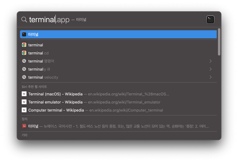 맥-스팟라이트-터미널-실행