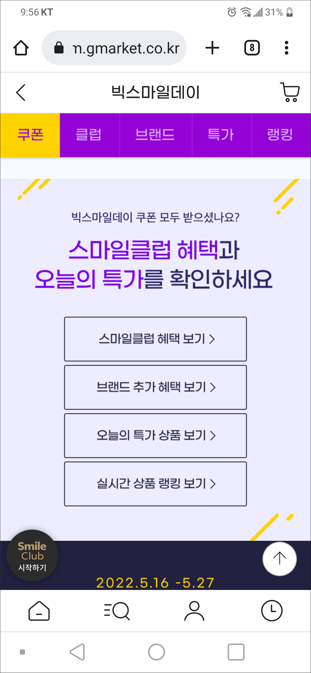 혜택