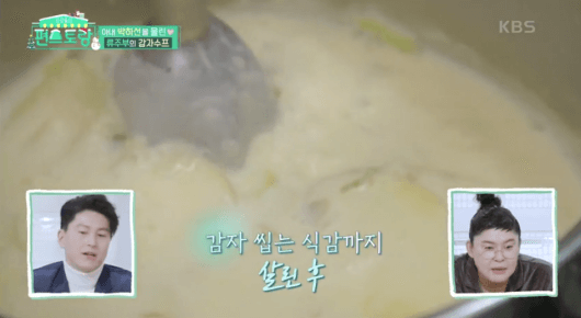 갈린-감자-이미지