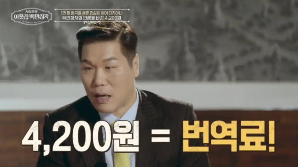 4200원=번역료