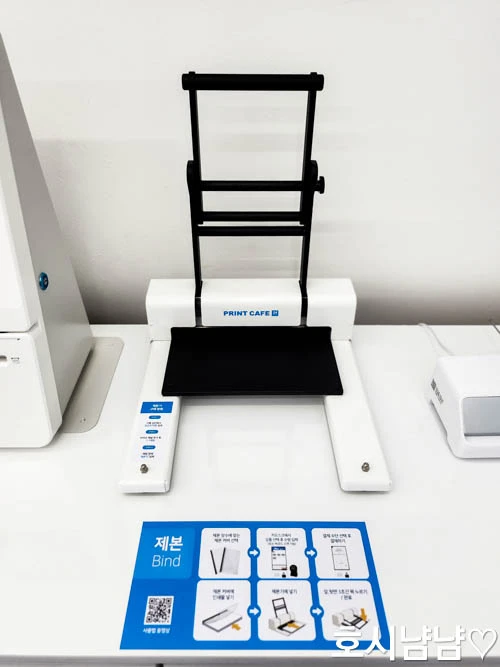 하남시청역 무인 프린트카페 제본기 &ndash; 출력 후 바로 제본 가능한 바인더 기기 전경