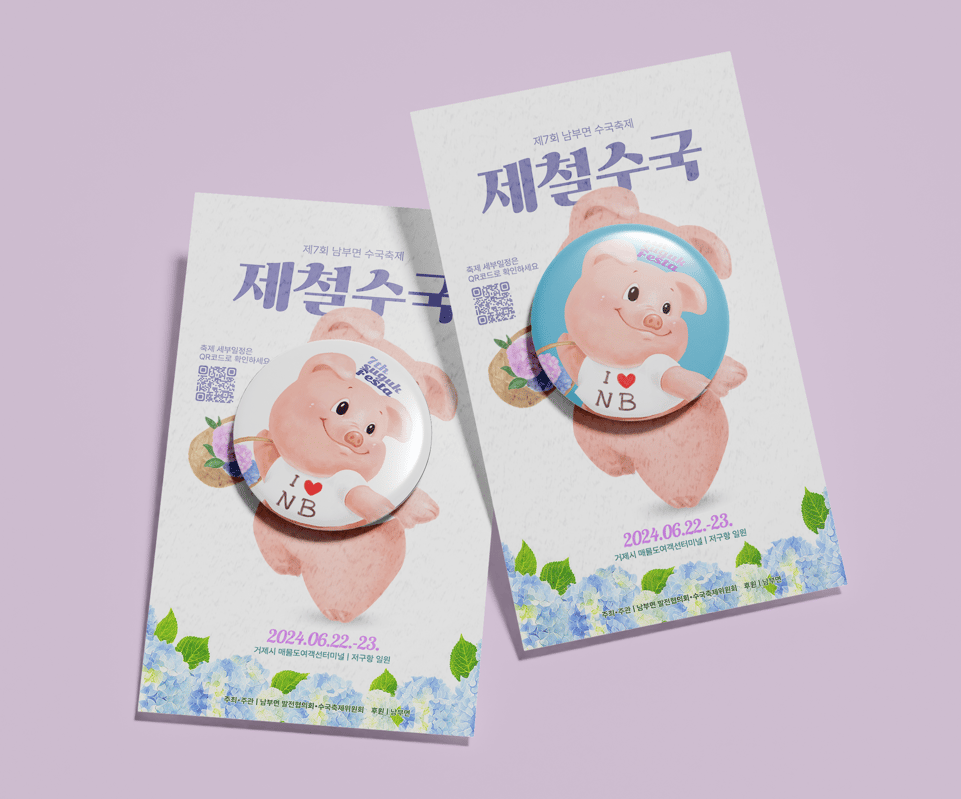 기념품