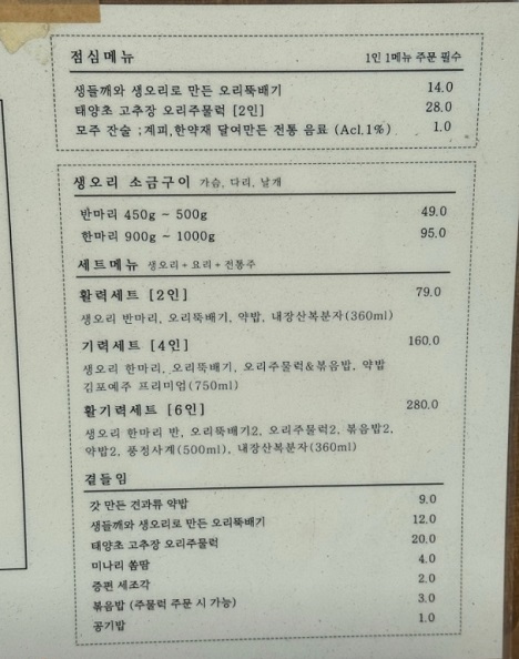 메뉴판
