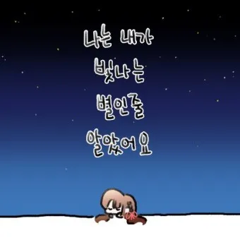 황가람 나는 반딧불 가사 악보 무료 듣기_21