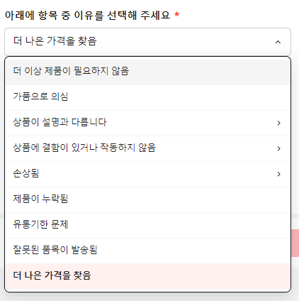 알리환불