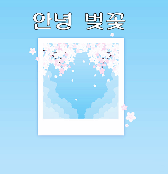 4월 인사말 문구