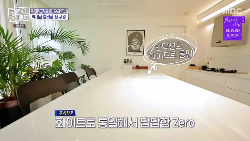 구해줘홈즈 김포시 운양동 3원색 3층 집 파도파도 홈서핑 소개