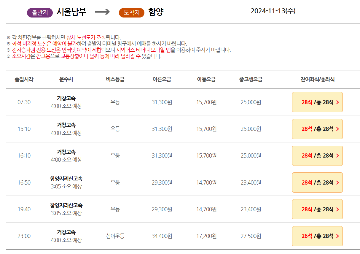 삼시세끼-라이트-엄태구편-촬영지-가는법-버스-숙소정보
