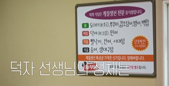 전현무계획2 덕자조림