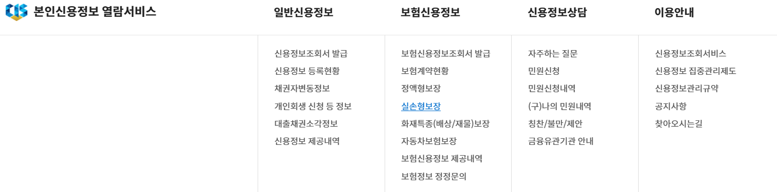 크레딧포유-메뉴선택-화면