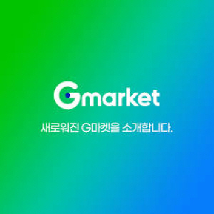 G마켓 지마켓 바로가기