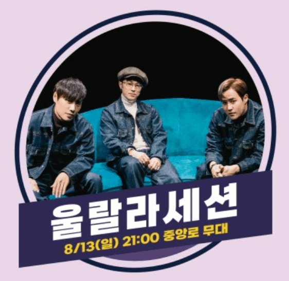 대전 0시 축제 교통통제&amp;#44; 가수&amp;#44; 지하철