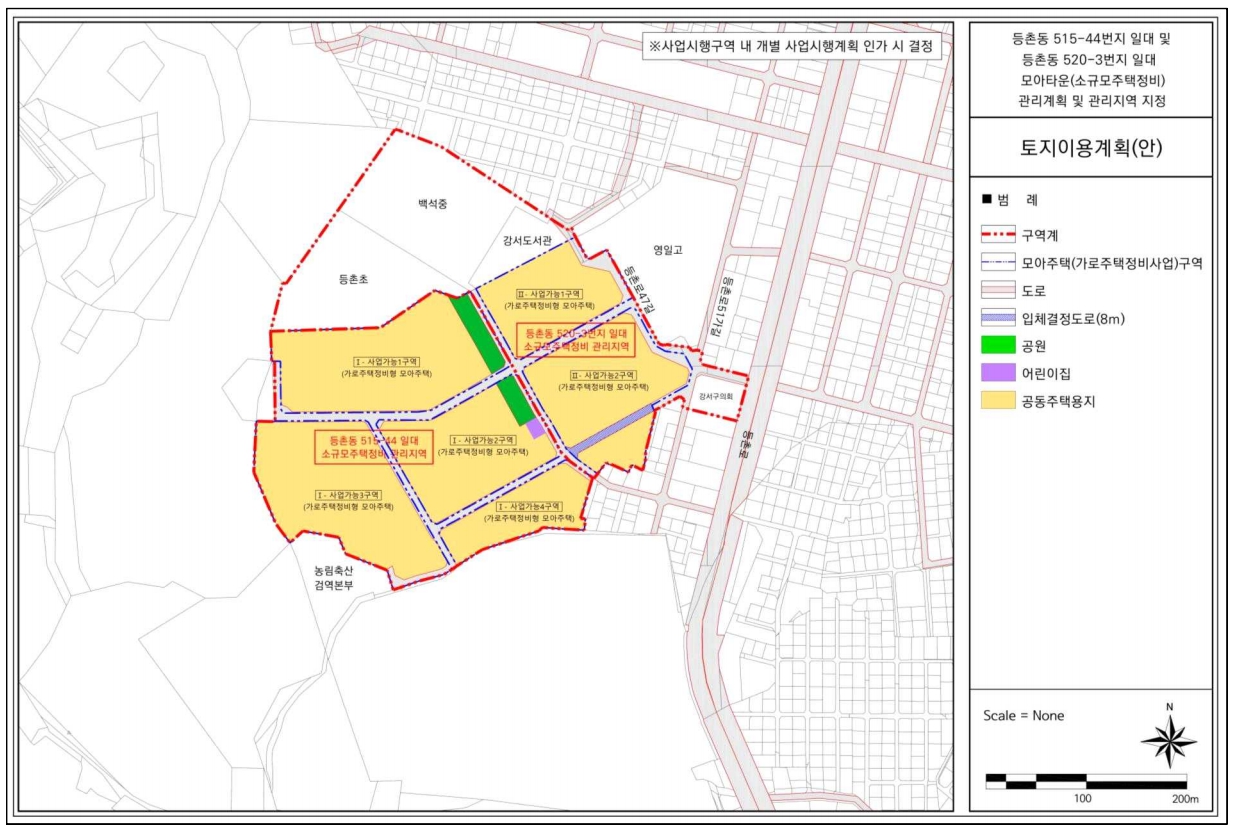 등촌2동 모아타운