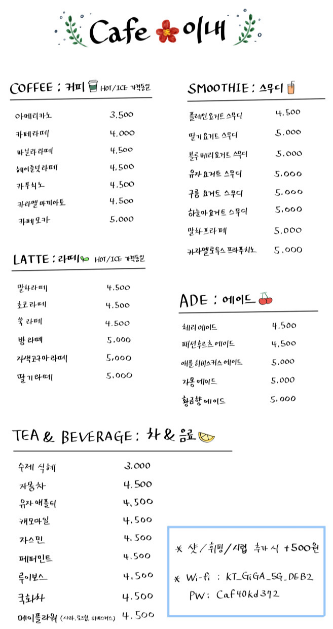 메뉴판