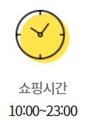 이마트 구미점 영업시간