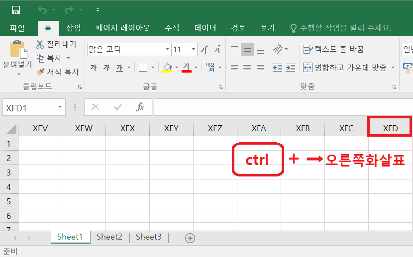 엑셀 열의 최대개수