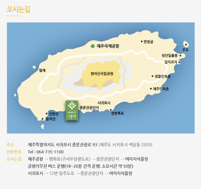 제주도 실내 가볼만한 곳 추천합니다.