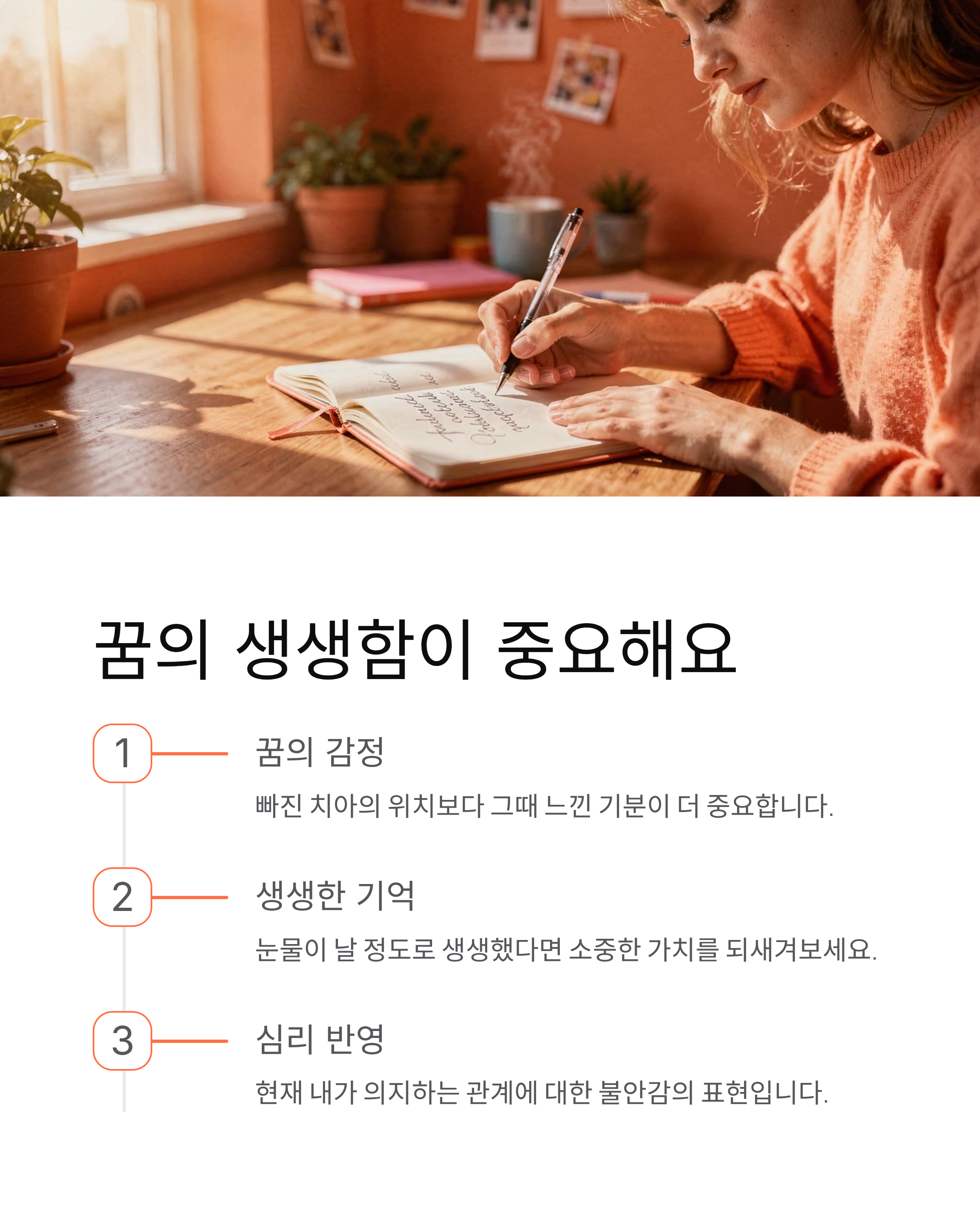 이빠지는꿈 치아꿈 어금니빠지는꿈 해몽: 가족 건강과 재물운의 징조일까?