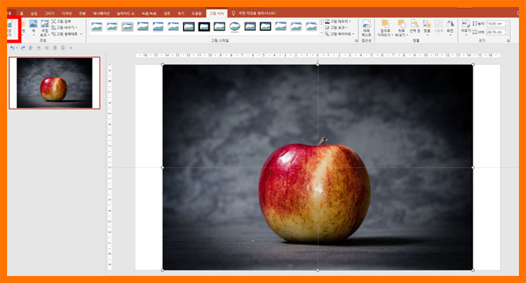 파워포인트 누끼따기 배경제거