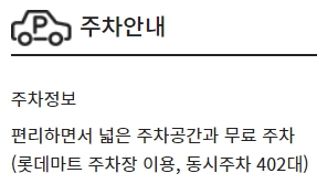 홍성 CGV 주차
