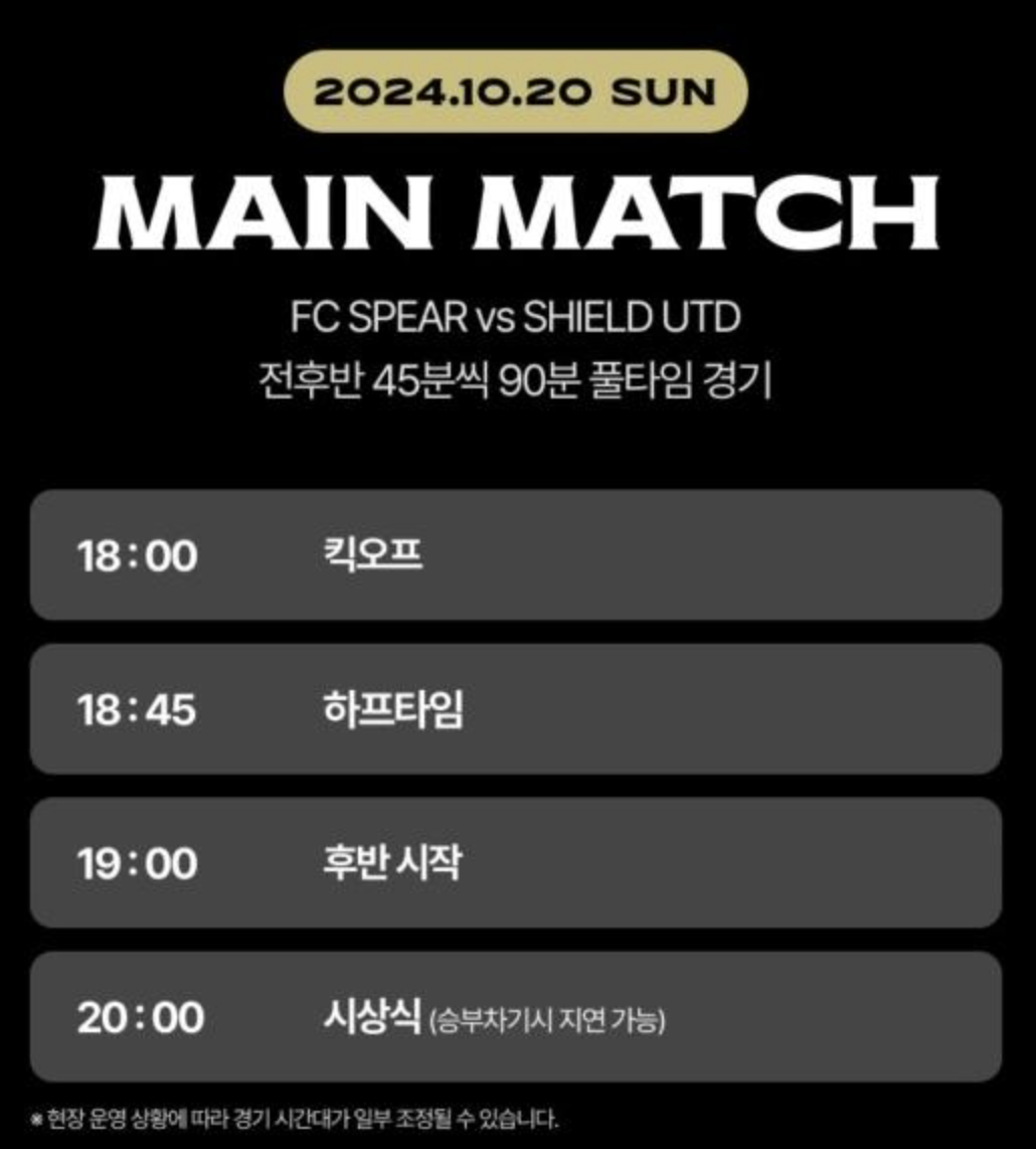 넥슨 아이콘 매치 라인업 명단