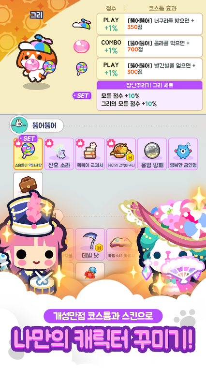 미니게임천국 다운로드