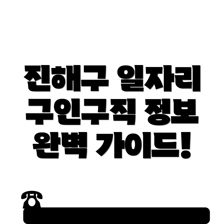 창원 일자리