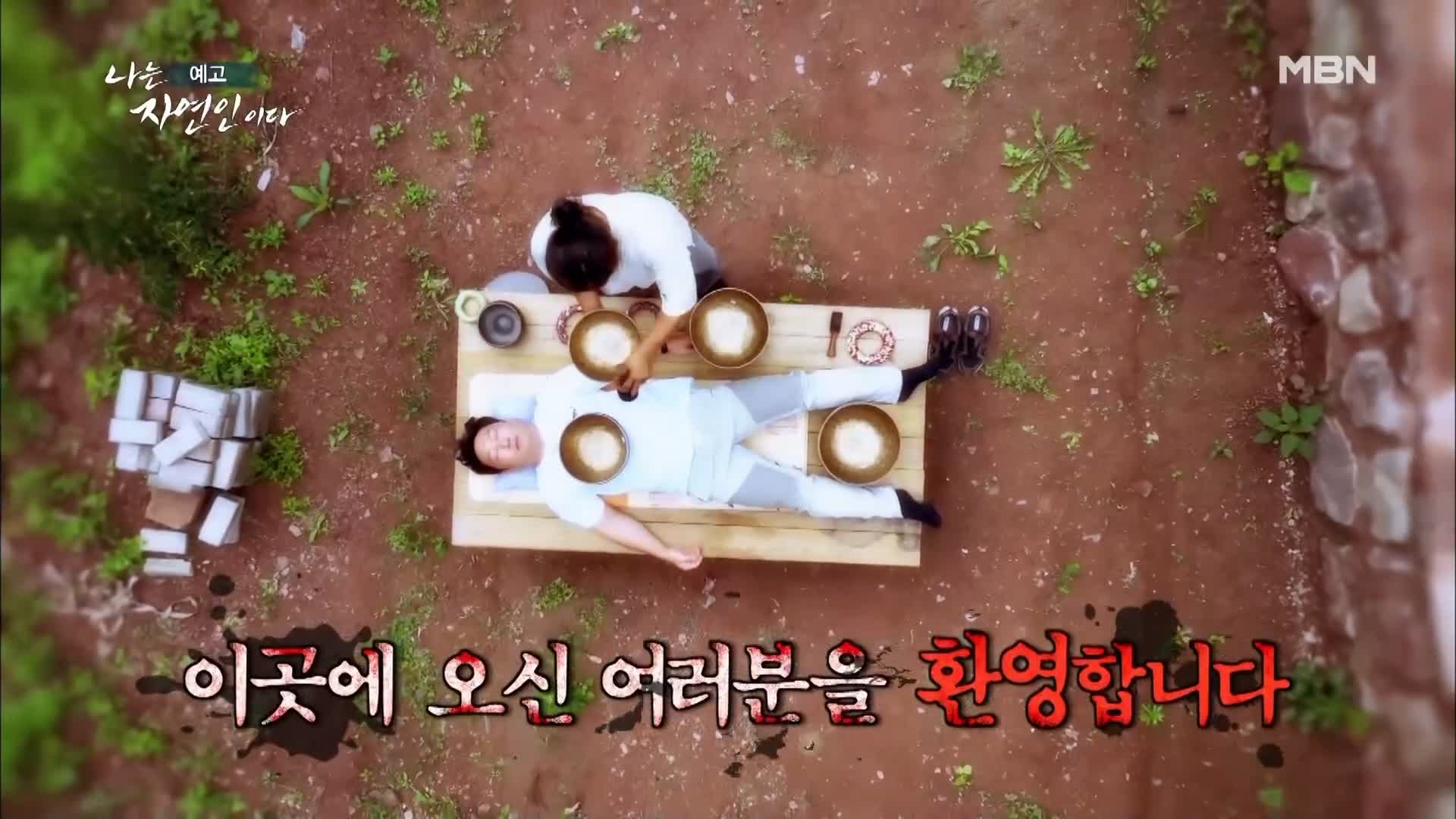 이승윤 윤택 나는 자연인이다 514회 제주 한라산 느림보 토끼로 삽니다! 자연인 안영글 소개 및 출연 다시보기