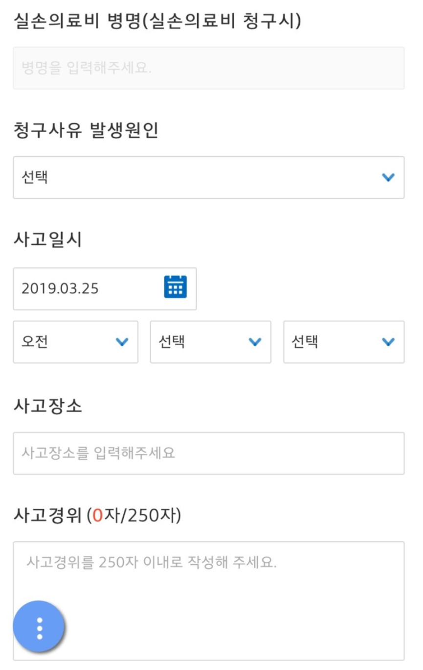 직접 보험금 청구 해본 교보생명 실비보험 청구 방법, 2가지에 대해서 알아보자