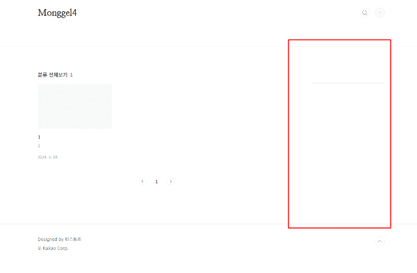 티스토리 블로그 콘텐츠와 사이드바 테두리 꾸미기 전