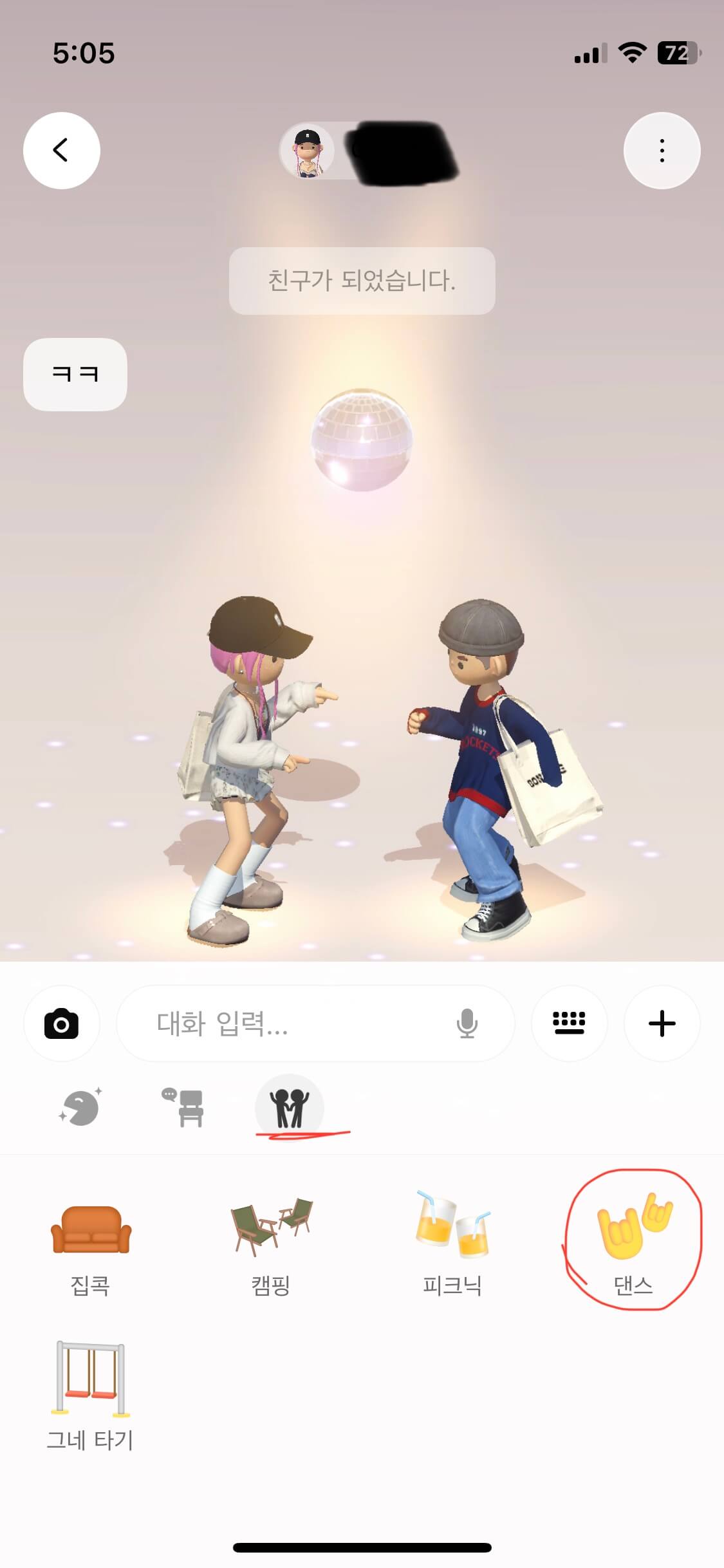 본디-앱의-채팅-화면-두-아바타가-춤을-추고있다