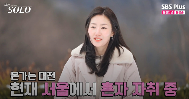 나는 솔로 26기 여자 자기소개 직업 첫 데이트 영숙 정숙 순자 영자 옥순 현숙