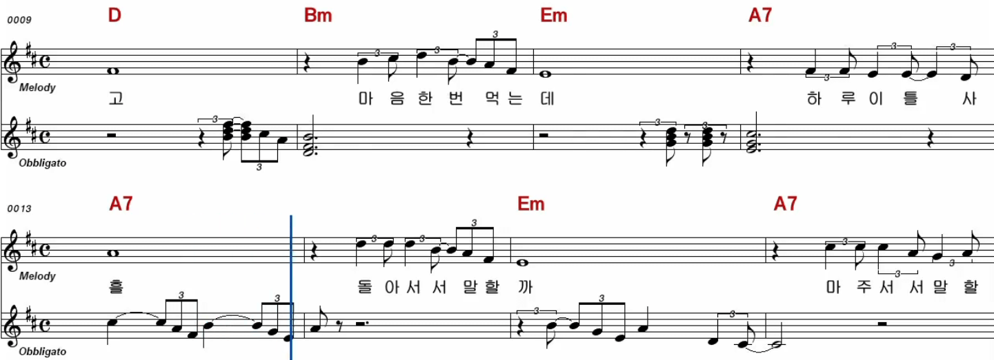 송창식 맨 처음 고백 악보